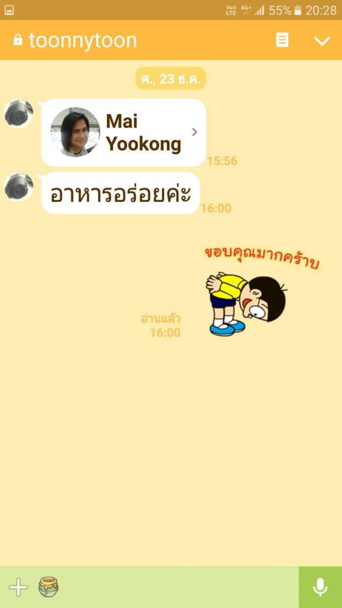 โต๊ะจีน