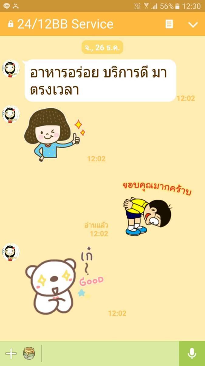 โต๊ะจีน
