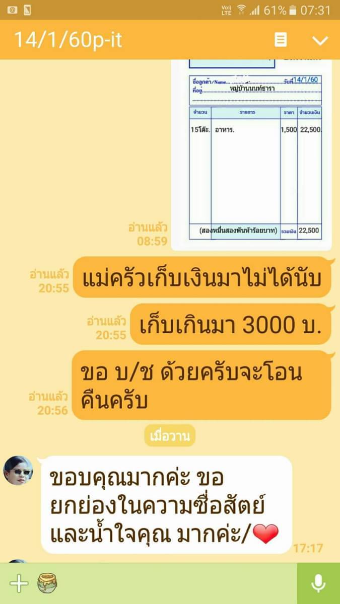 โต๊ะจีน
