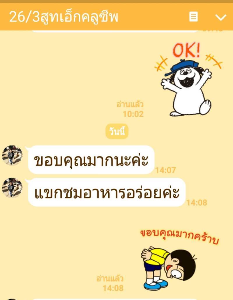 โต๊ะจีน