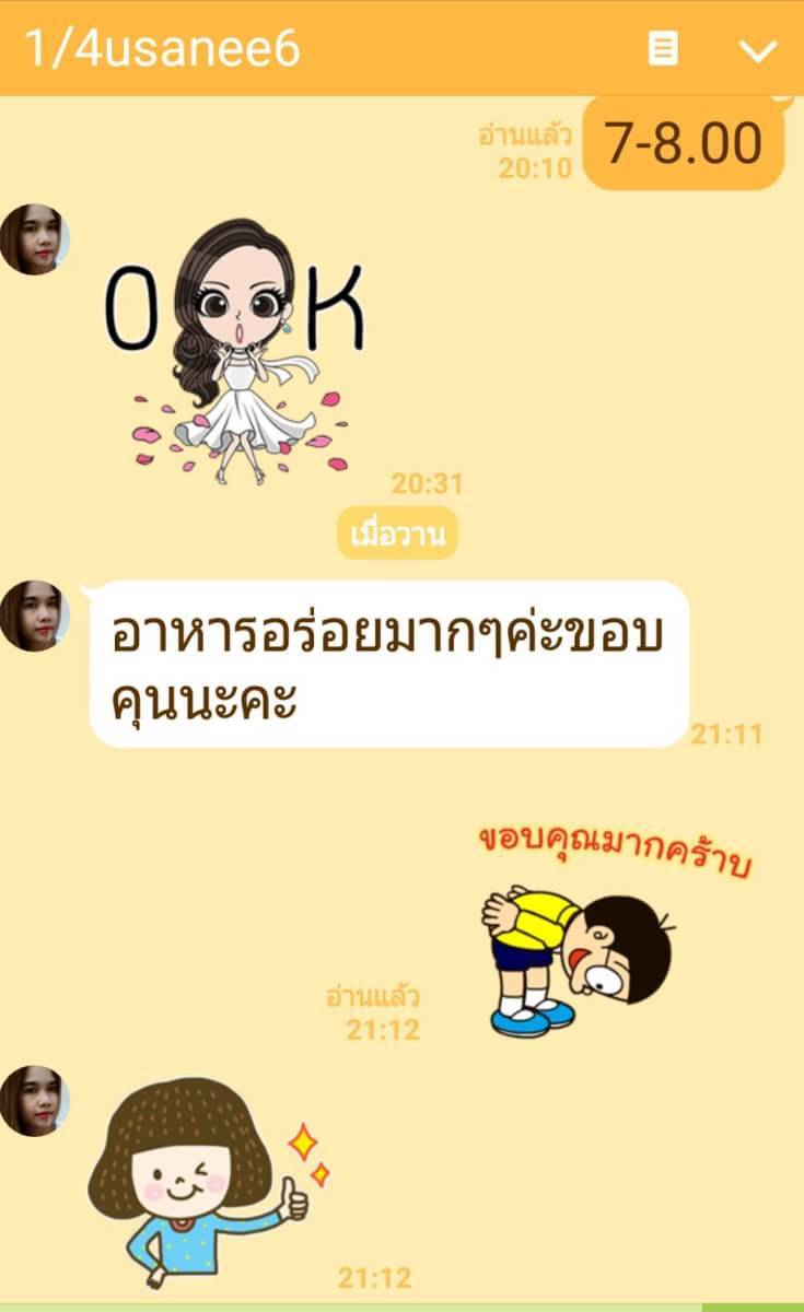 โต๊ะจีน