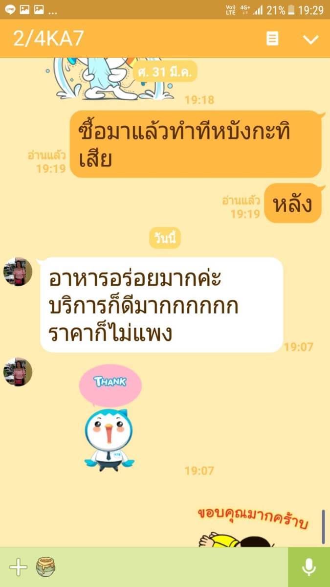 โต๊ะจีน