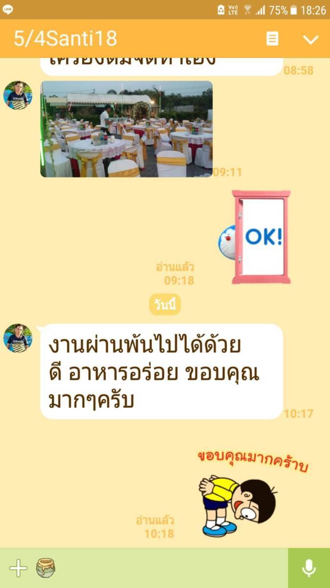 โต๊ะจีน