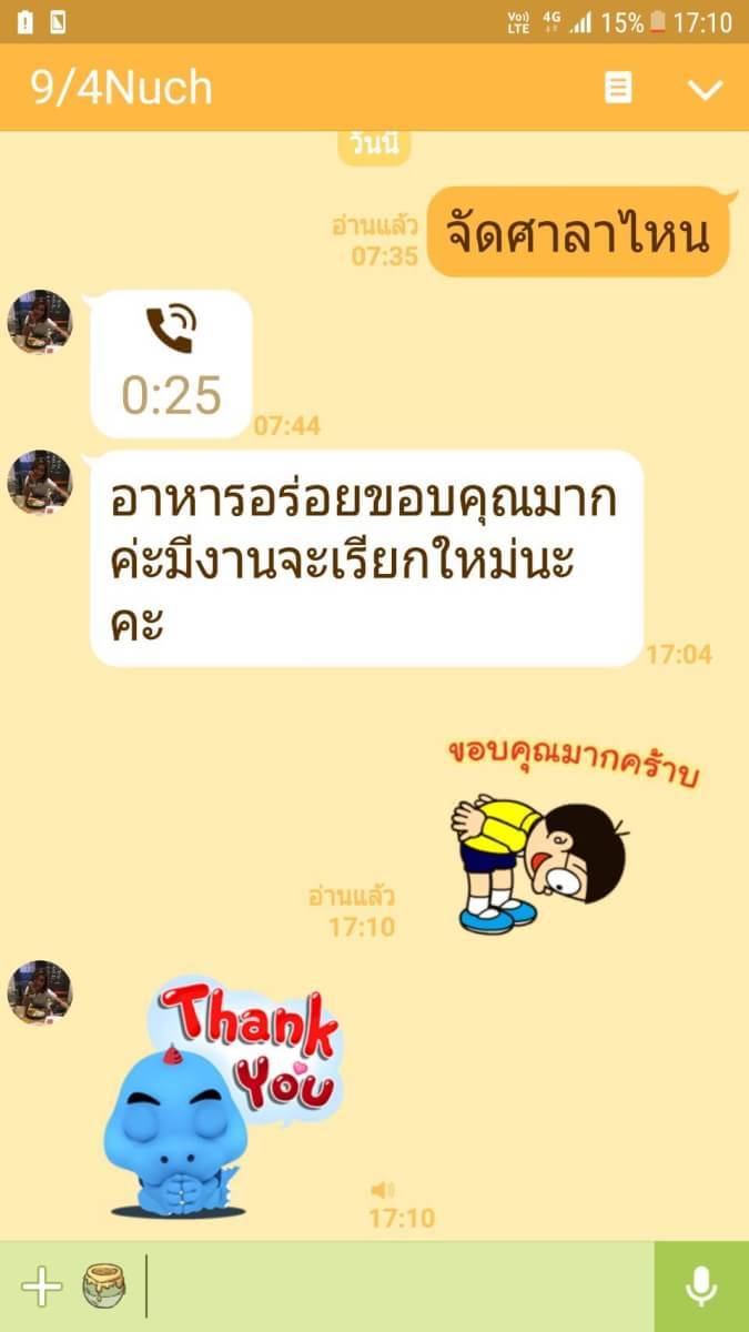 โต๊ะจีน