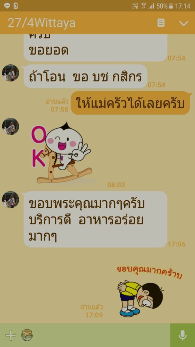 โต๊ะจีน