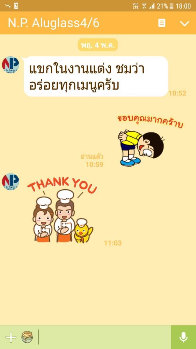 โต๊ะจีน