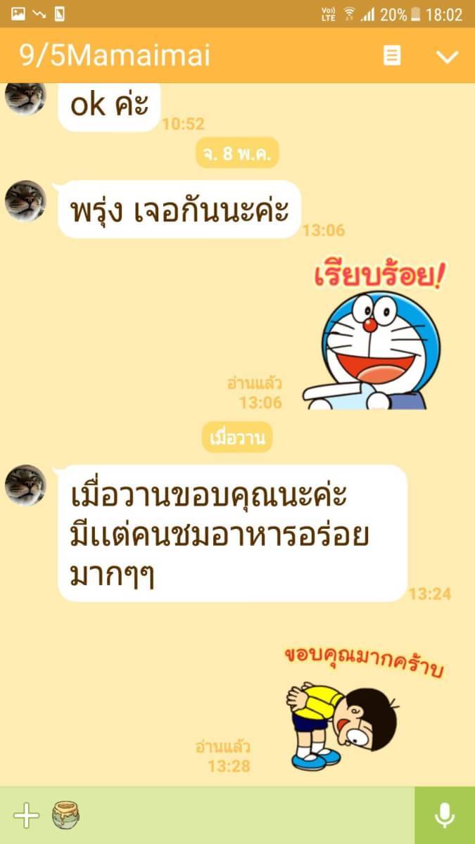 โต๊ะจีน