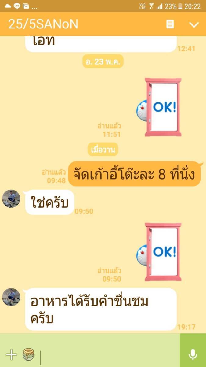 โต๊ะจีน
