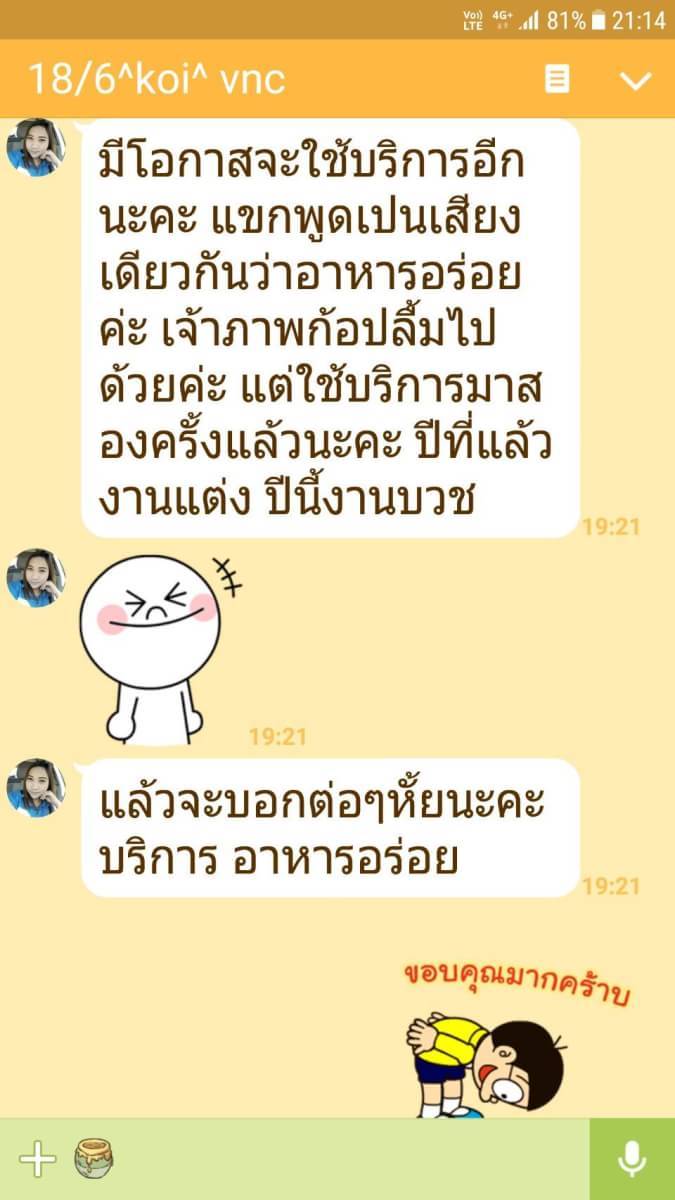 โต๊ะจีน