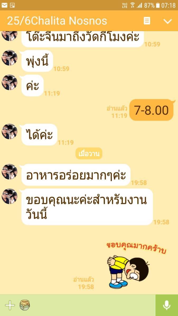 โต๊ะจีน